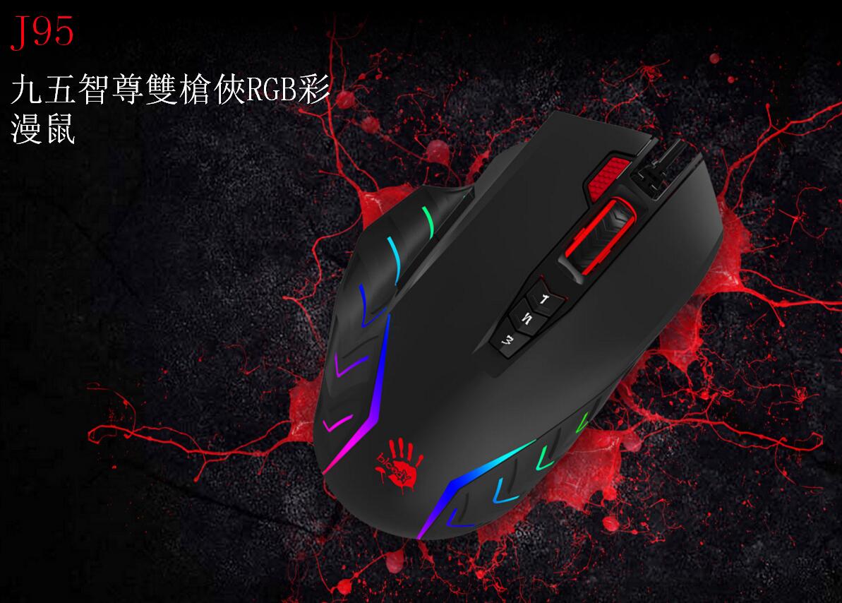 【A4 TECH 】Bloody 95智尊2X RGB電競鼠