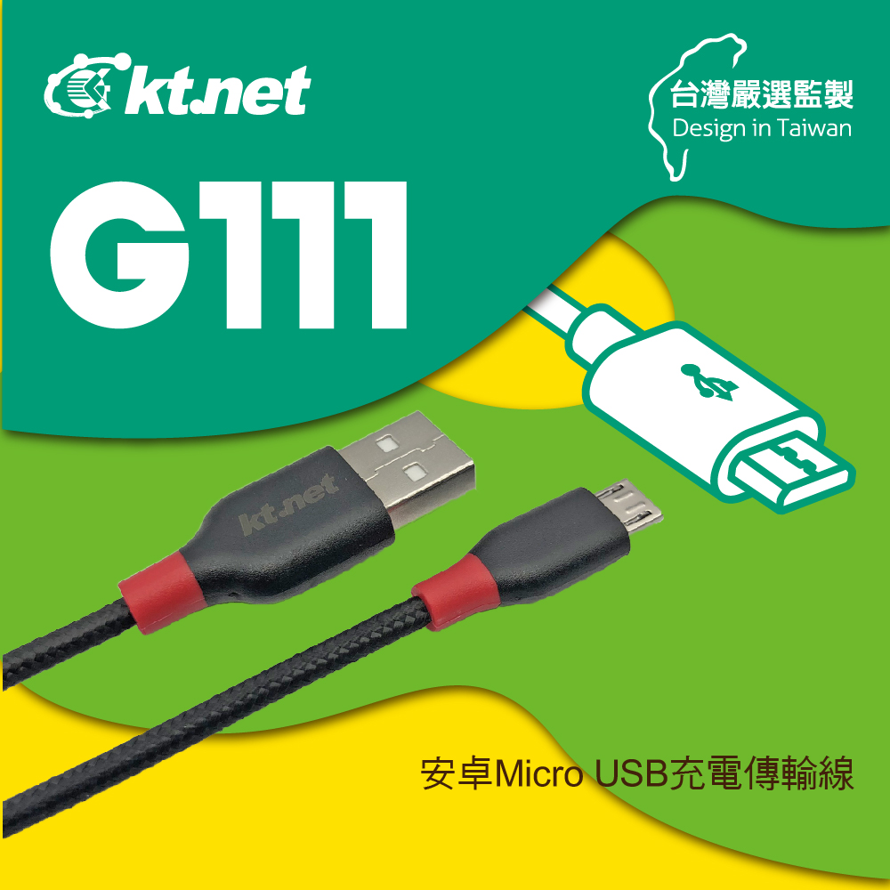 G111 安卓充電傳輸線2A 1.2M黑