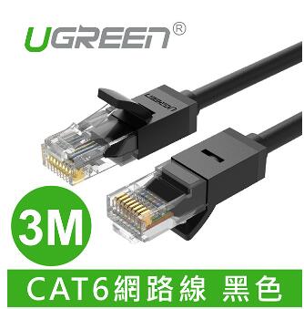 綠聯 CAT6網路線 黑色 3M