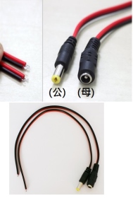 LINE-DC-F DC電源線(母頭) (100入裝)