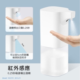 全自動非觸摸感應智慧酒精噴霧器消毒器 350ml  防疫用品